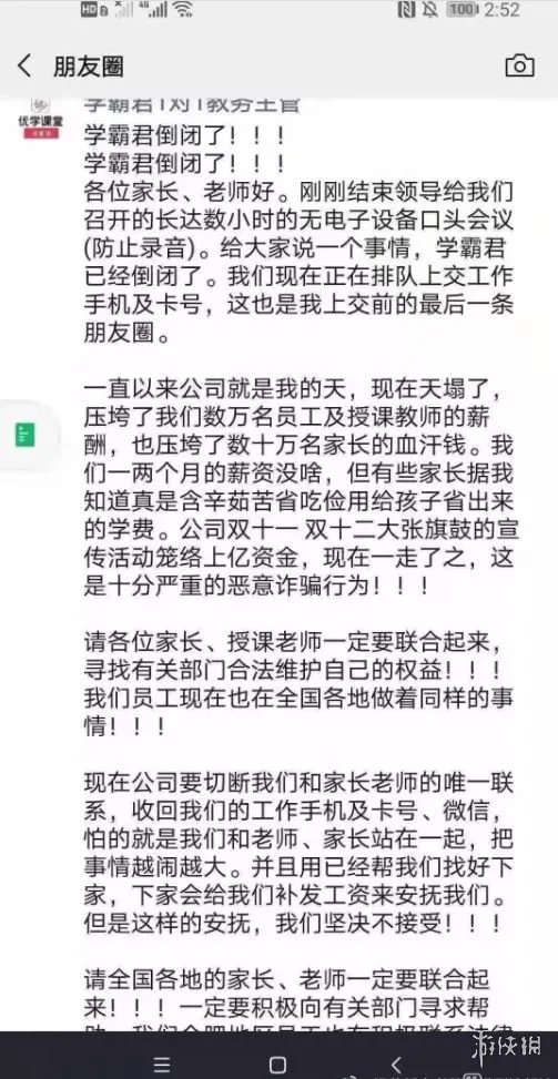 学霸君倒闭是怎么回事 学霸君最新消息