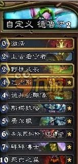 炉石传说绿野大作战高胜卡组搭配推荐介绍