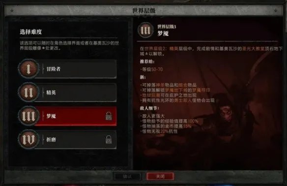 《暗黑破坏神4》装备种类及品质介绍  有哪些装备种类?