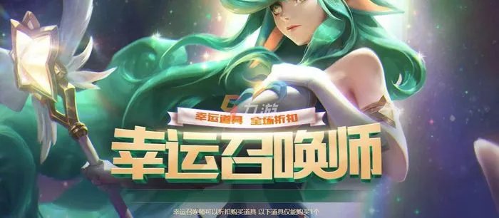 《lol》幸运召唤师8月活动地址2021 幸运召唤师8月入口分享