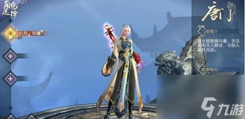 九阴真经唐门二内怎么学 九阴真经唐门二内获取步骤详解教学