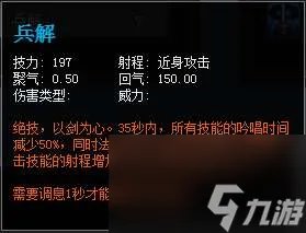 天下3奕剑加点和装备选择技巧 技能解析和流派玩法