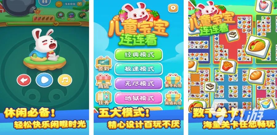 有趣的少儿游戏有哪些 经典的少儿游戏排行榜2023