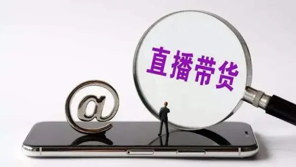 商家月花10万请带货3月卖690,法院判决退还服务费十万元,有何看法?