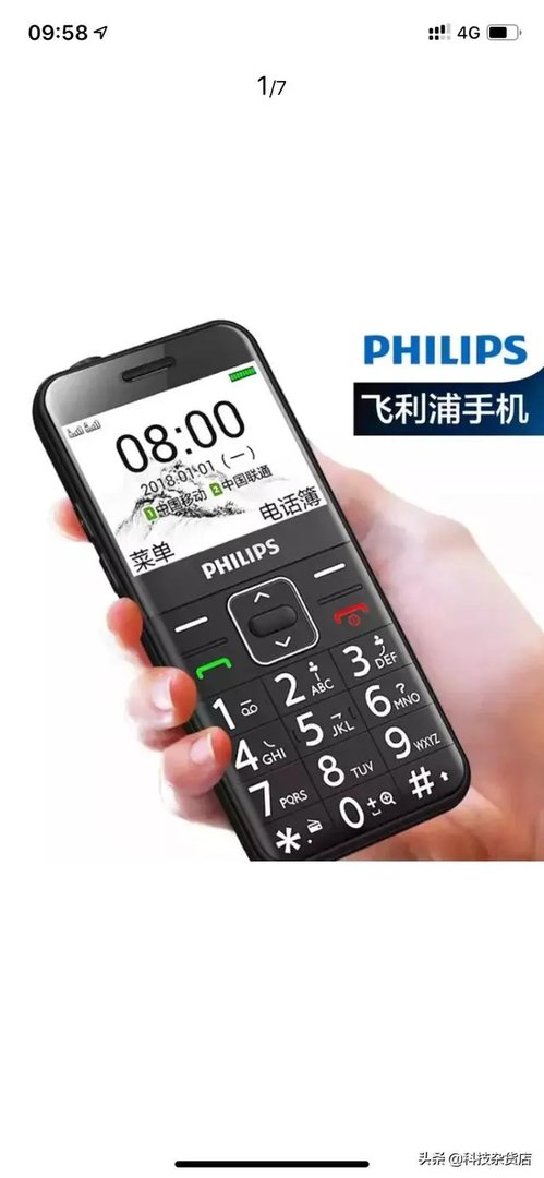 大屏幕非智能机有什么推荐?