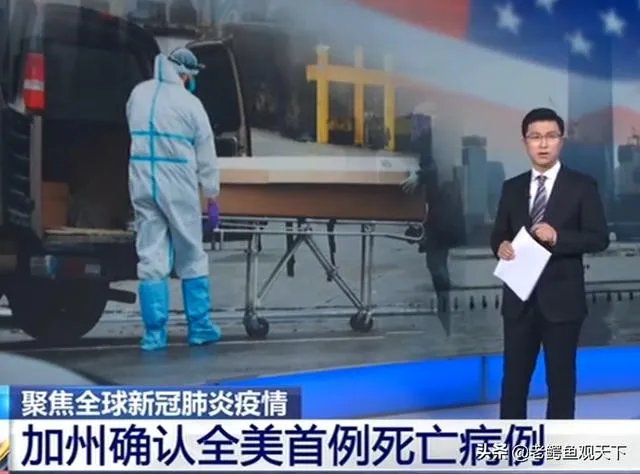 美国被实锤！美疫情提前至12月，死者根本没来过中国，对此你怎么看？