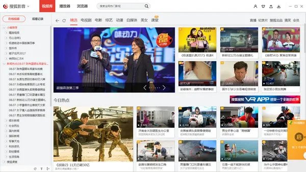 电脑播放器排行榜前十名推荐