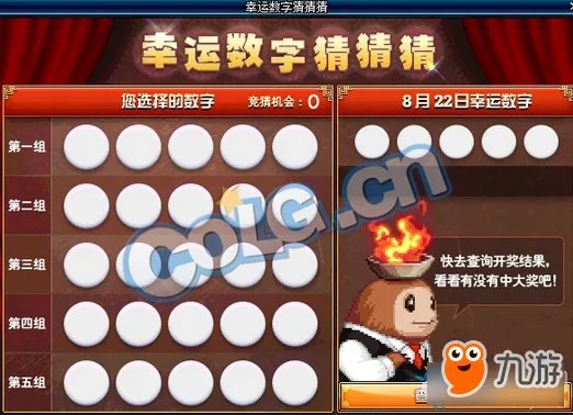 《DNF》幸运数字猜猜猜活动答案大全 幸运数字猜猜猜活动攻略