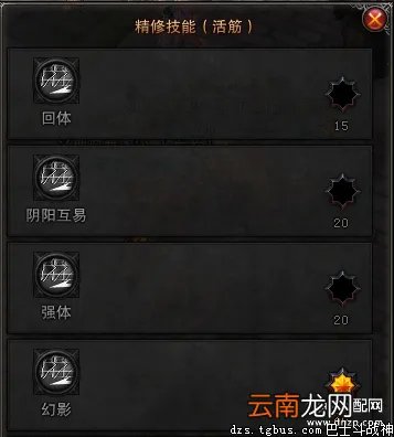 拳猴技能加点技巧心得 斗战神拳猴最新加点