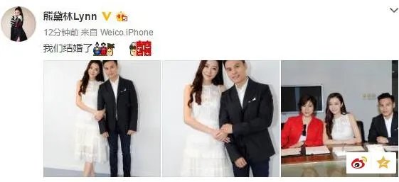 熊黛林公布婚讯 网友恭喜终于嫁入豪门