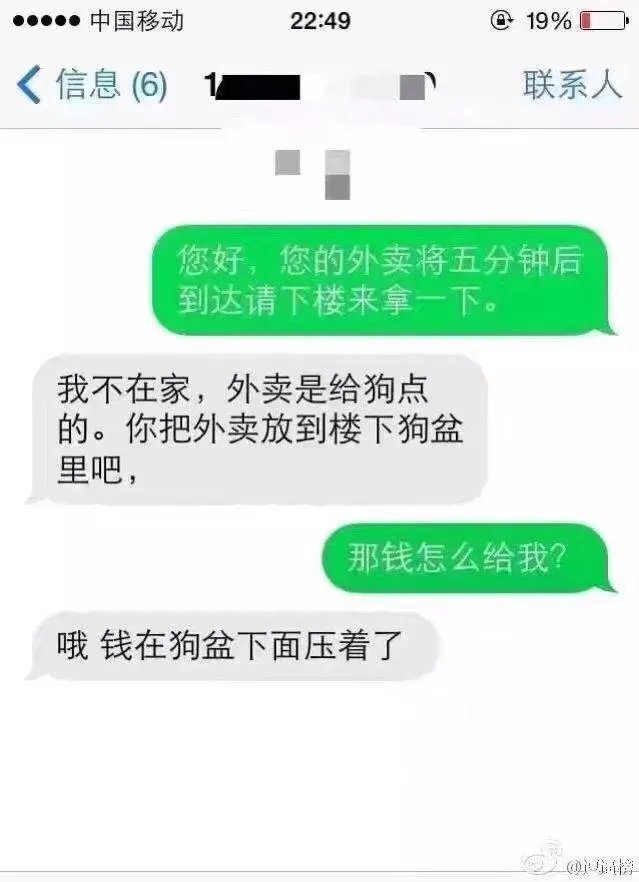 外卖单奇葩留言让外卖小哥哭笑不得,你还收到什么奇葩留言?