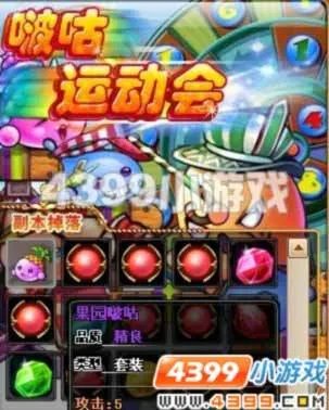 弹弹堂3.0新纪元全新攻略