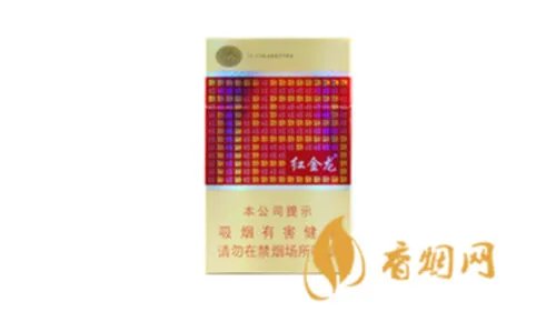 红金龙香烟价格表大全2022最新价格