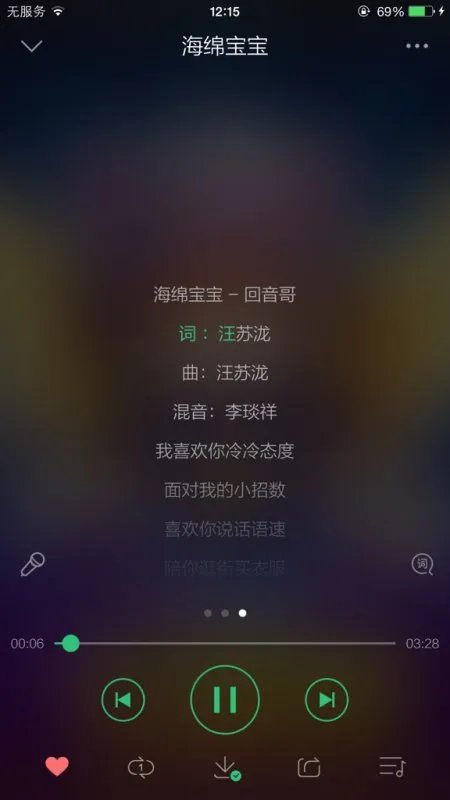 我喜欢你冷冷态度。 这歌词是哪首歌的？