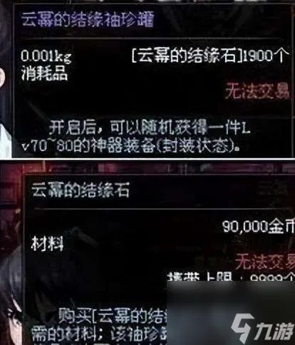 地下城与勇士云幂在哪里详细介绍 云幂罐子获取方法及价格详解