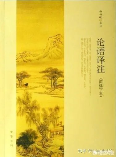 《论语》纳入高考经典阅读考查范围，释放了什么改革信号？