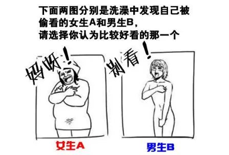 一张图看出你的性取向，男女性取向测试图来测一测