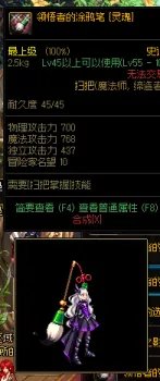 法师幻化法杖哪个好 DNF魔法师武器幻化推荐