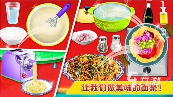 做饭小游戏下载大全推荐2022 十大好玩的做饭的游戏推荐