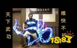 闪电五连鞭什么梗 马保国闪电五连鞭表情包