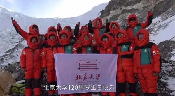 北大登山队登珠峰有什么纪念意义吗?
