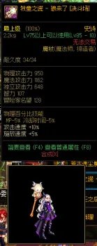 法师幻化法杖哪个好 DNF魔法师武器幻化推荐