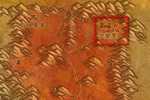 《魔兽世界》tbc守望堡烈酒怎么获得