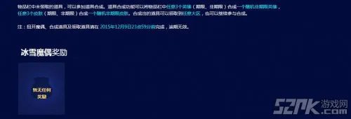 lol发条魔灵的神秘魔偶活动地址