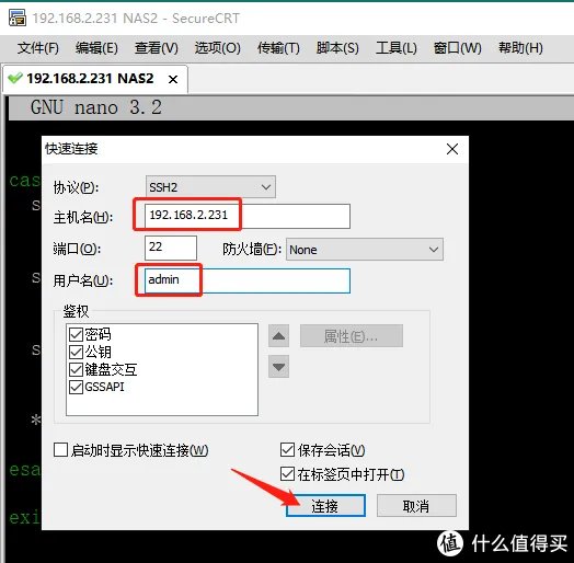 星际魔盒就该这么玩 篇一:星际魔盒系列之设置篇