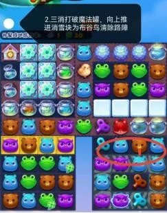 《开心消消乐》4939关通关攻略