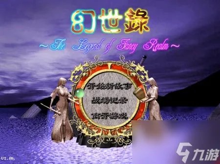 幻世录1技能加点攻略 幻世录游戏图文评测