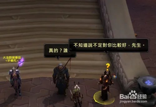 wow魔火试炼任务怎么做的