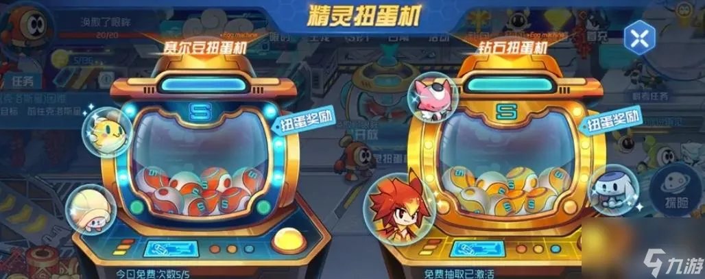 赛尔号扭蛋机在哪里