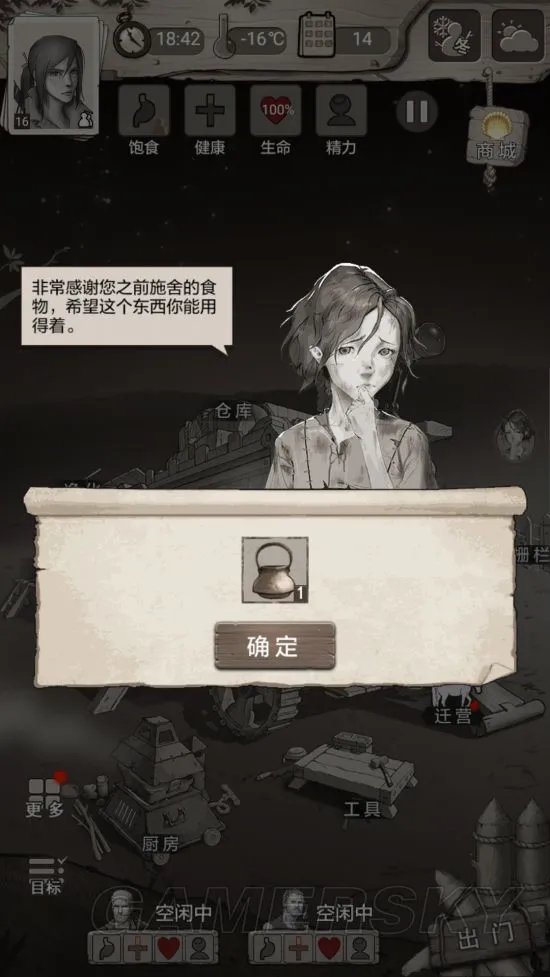 荒野日记攻略大全 流程图文攻略