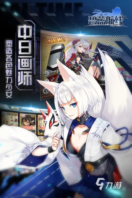 2022十大动漫美女游戏 热门的动漫美女手游有哪些