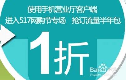 什么是联通1G半年包，如何一折抢购