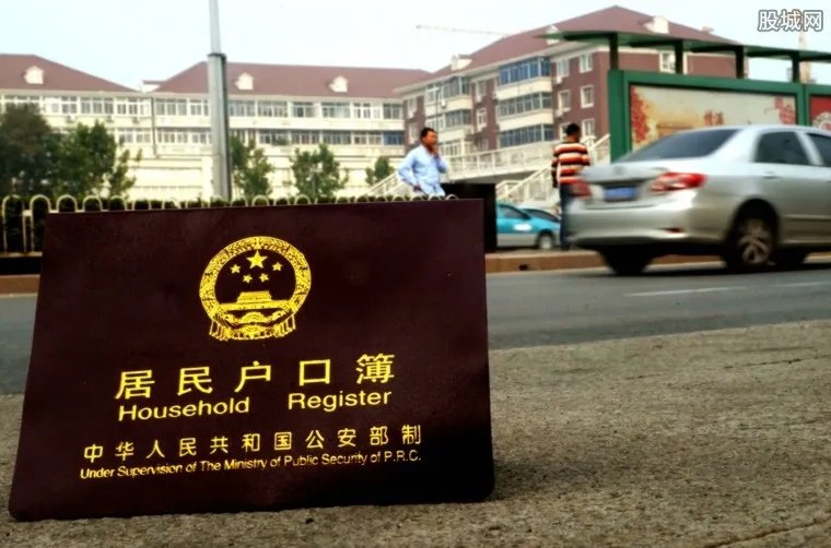 青岛户籍新政发布 这些新落户方式你了解吗?