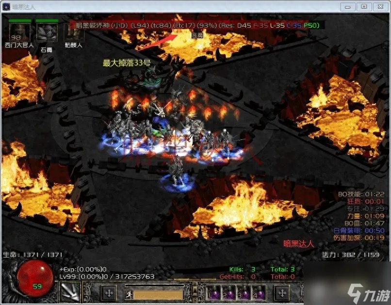 暗黑2墨菲斯托掉落哪些东西 暗黑2全关卡boss介绍