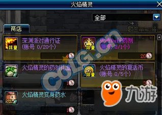 《DNF》幸运数字猜猜猜活动答案大全 幸运数字猜猜猜活动攻略