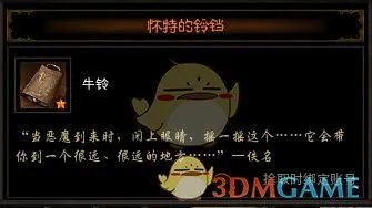 《暗黑破坏神3》牧牛杖制作攻略