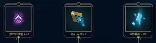 lol季前赛冲级挑战活动地址 lol2017季前赛热身活动网址