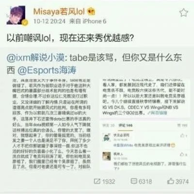 若风怒刚海涛称其优越 随后晒机票称被盗号