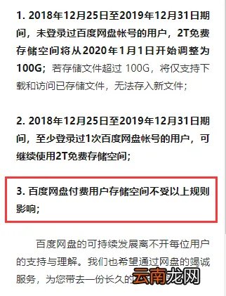 2TB免费空间减到100GB！ 网盘年卡减100