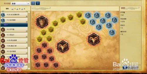 s6武器大师天赋符文加点图 lol贾克斯天赋符文s6