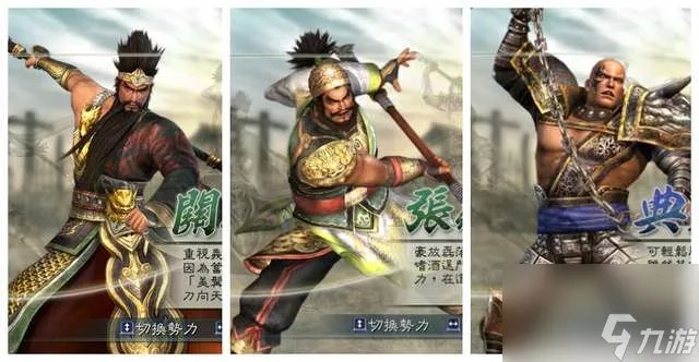 真三国无双5攻略秘籍及人物解析 新手开局武将选择推荐