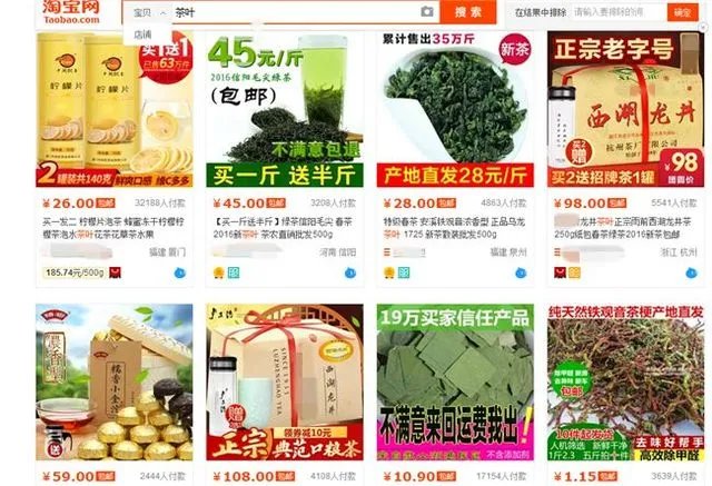 网上买茶叶该注意哪些 网上买茶叶的几个小窍门