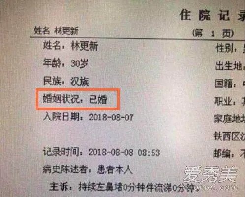 林更新工作室声明说了什么?