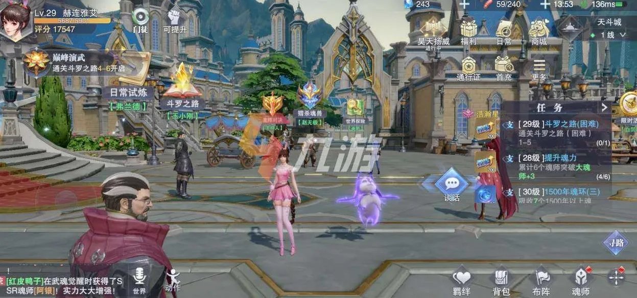 斗罗大陆魂师对决前期如何玩 新手开荒指南