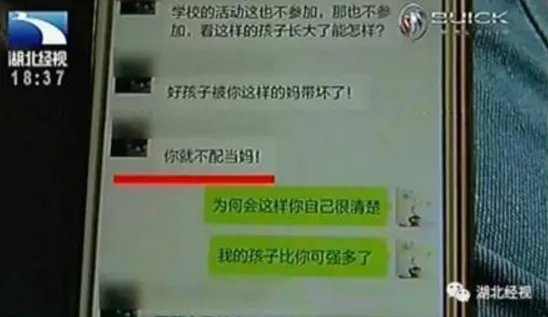 老师在群里指责家长是怎么回事?