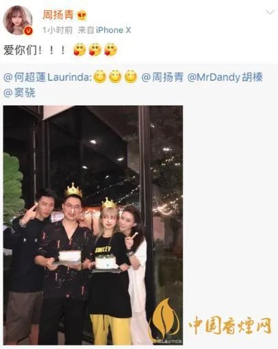 窦骁何超莲为周扬青庆生 圈内好友浮出水面